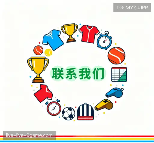 联络冠亚军投注